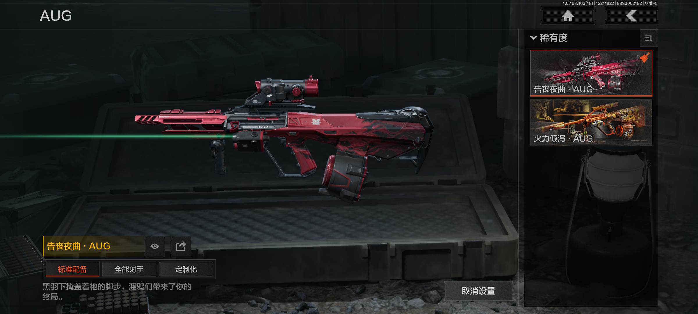 AQCMW320410暗区突围账号详情图7