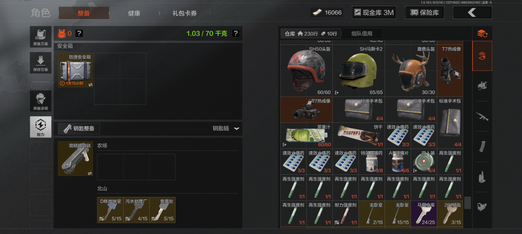 AQCMW320410暗区突围账号详情图4