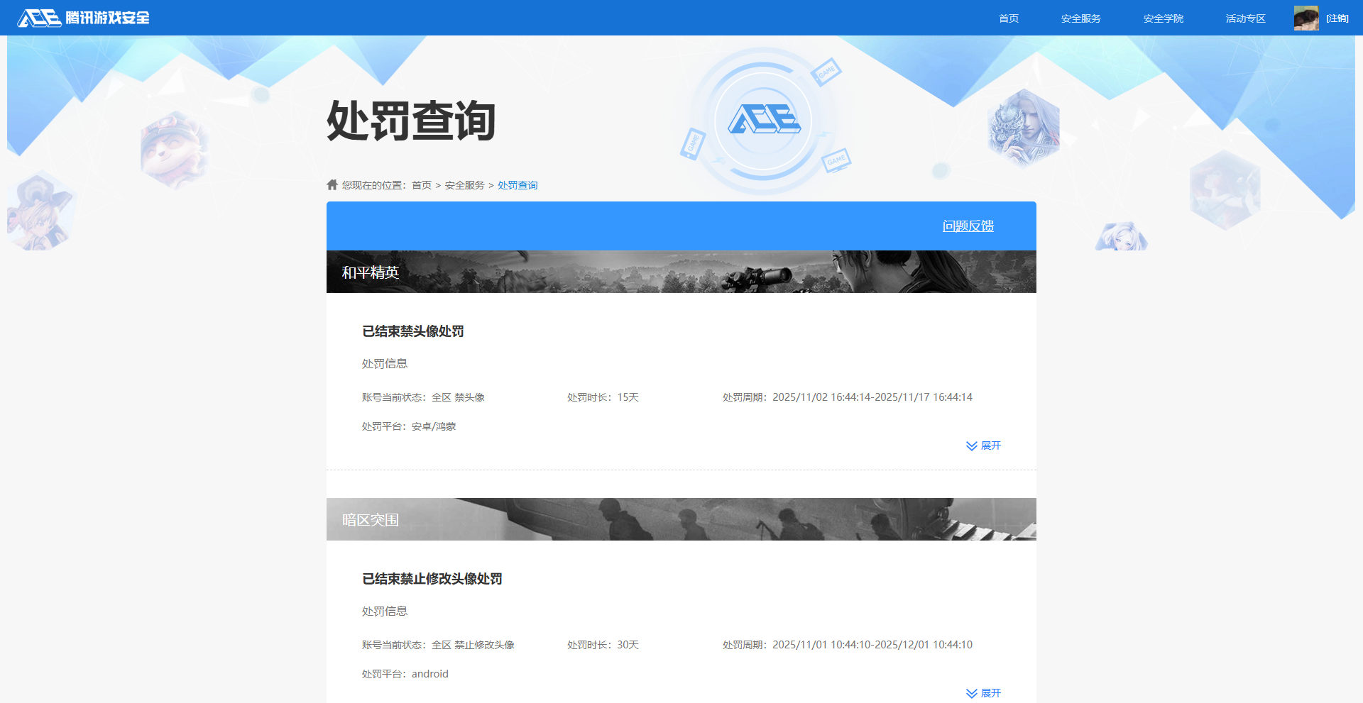 AQCMW320410暗区突围账号详情图9