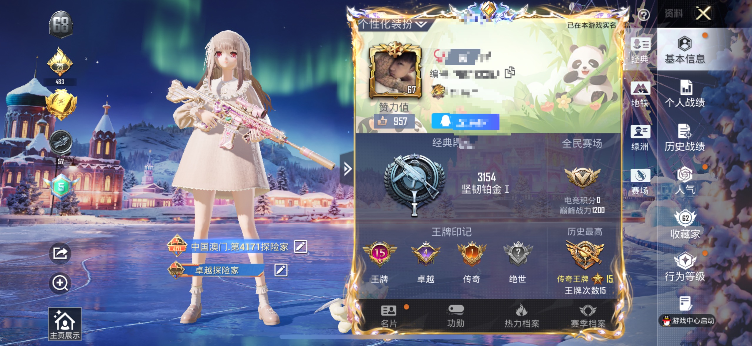 和平精英账号苹果QQ0载具-123套装-211枪皮-M【15高印记女号7粉装5特效 粉熊背包全套 心之恋语满级 小可】苹