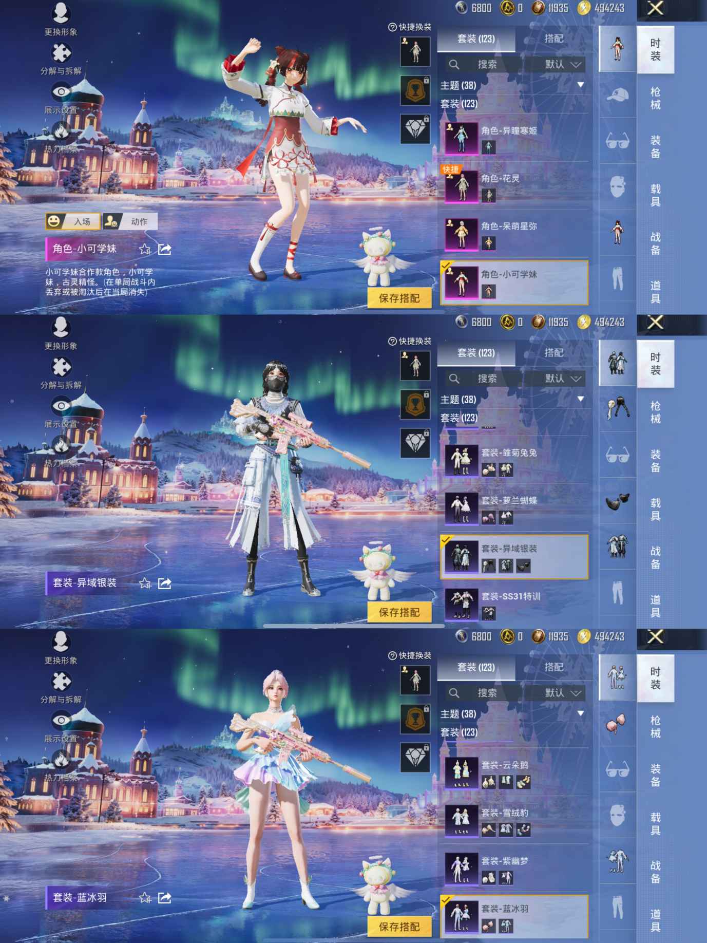 HPCMW3445063和平精英账号详情图5