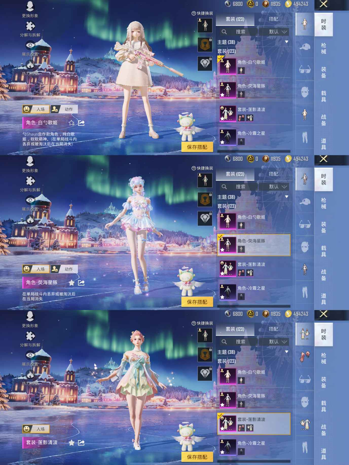 HPCMW3445063和平精英账号详情图3