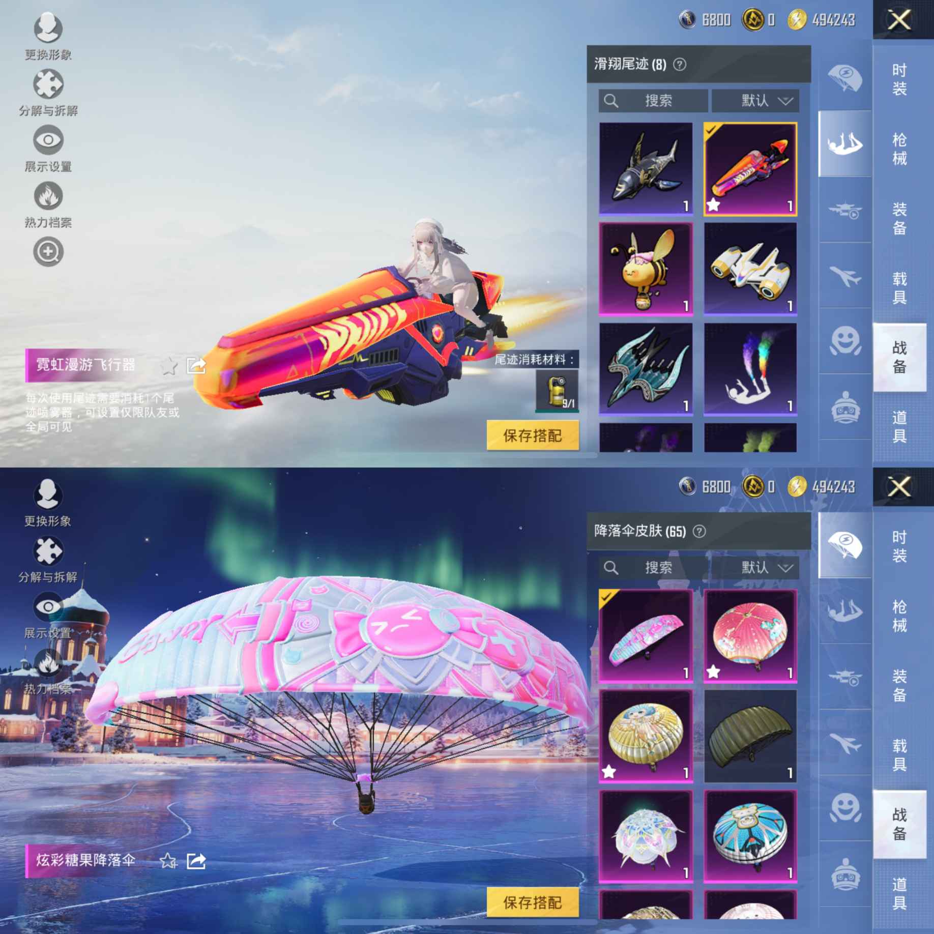 HPCMW3445063和平精英账号详情图10