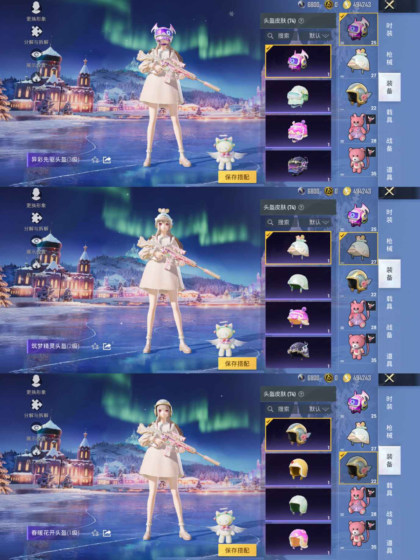 HPCMW3445063和平精英账号详情图8