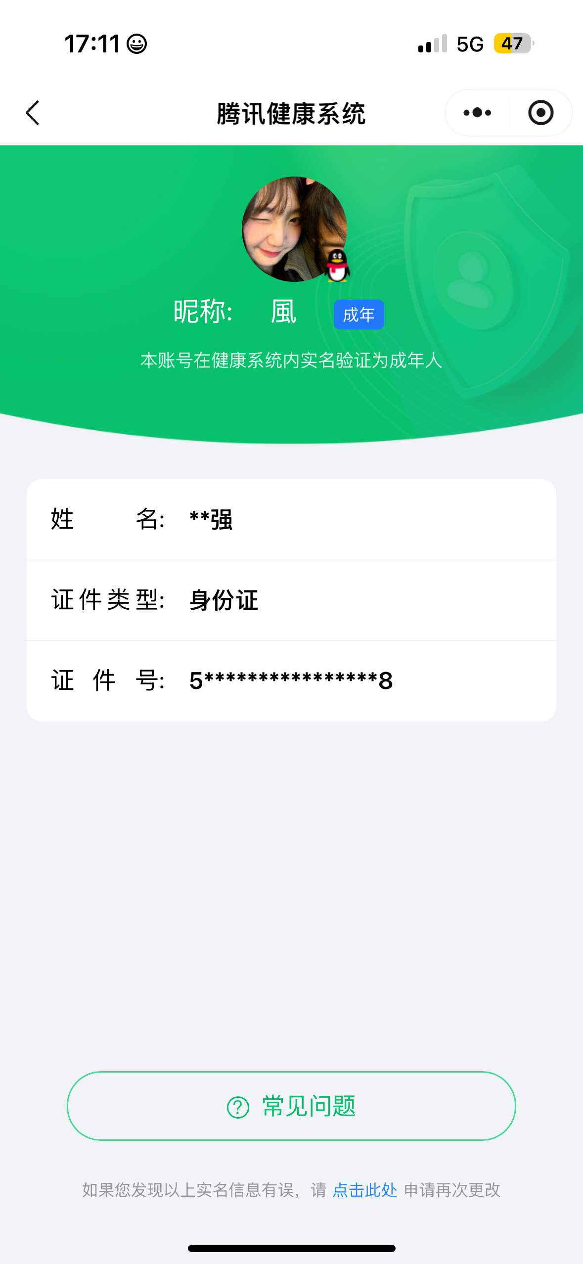 HPCMW3445063和平精英账号详情图14