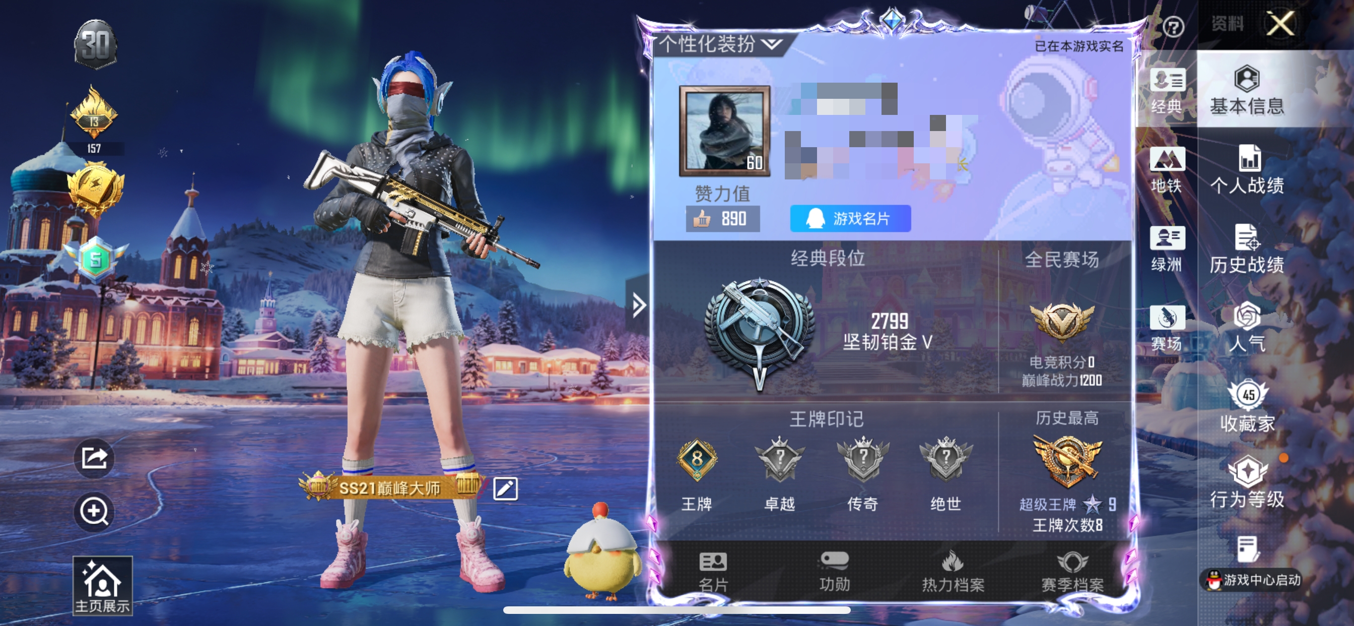 和平精英账号苹果QQ0载具-99套装-126枪皮-M【身法号】苹果Q-2稀有3粉装1特效枪11热门99套装126枪皮 3