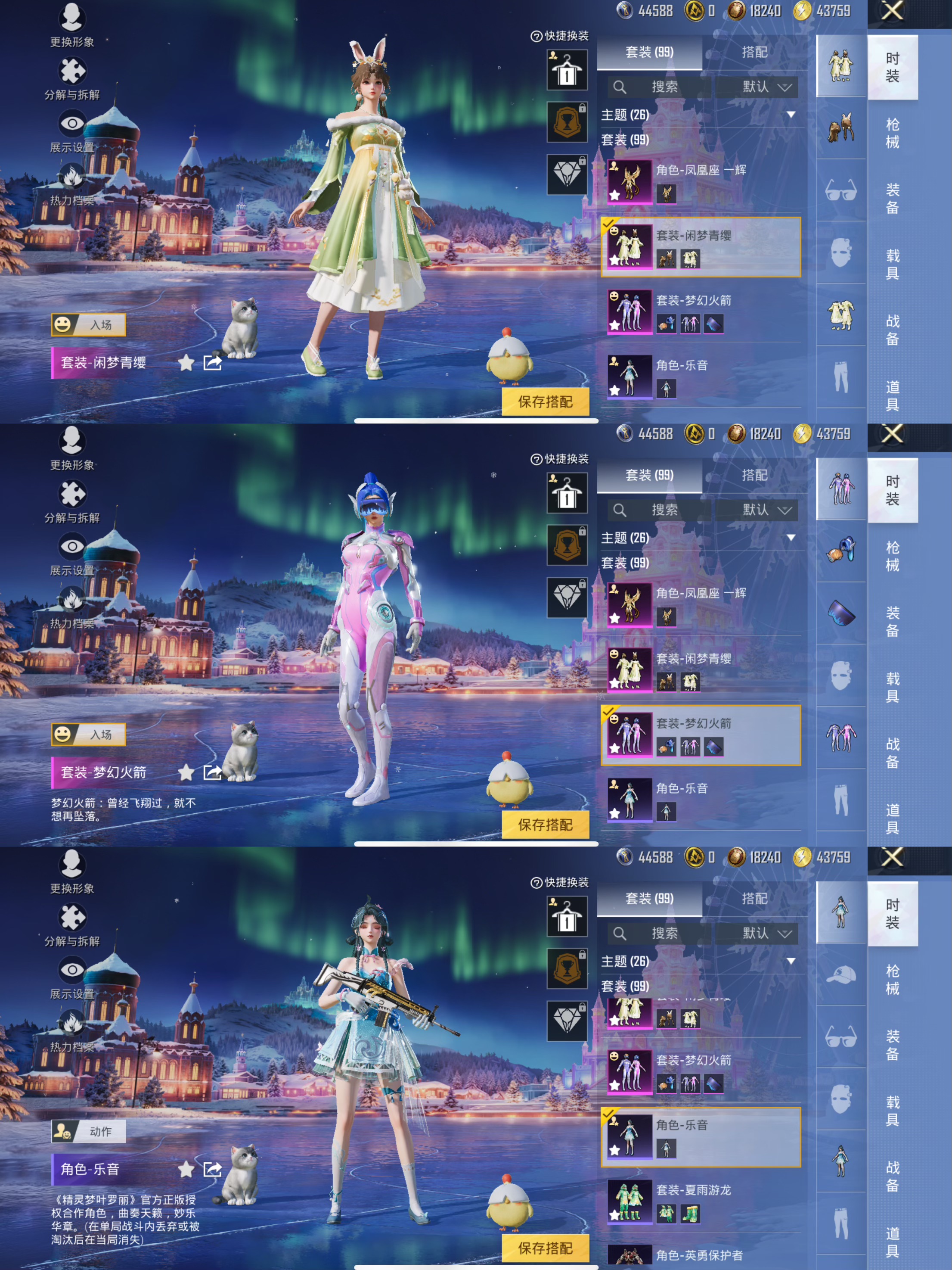 HPCMW3445325和平精英账号详情图3