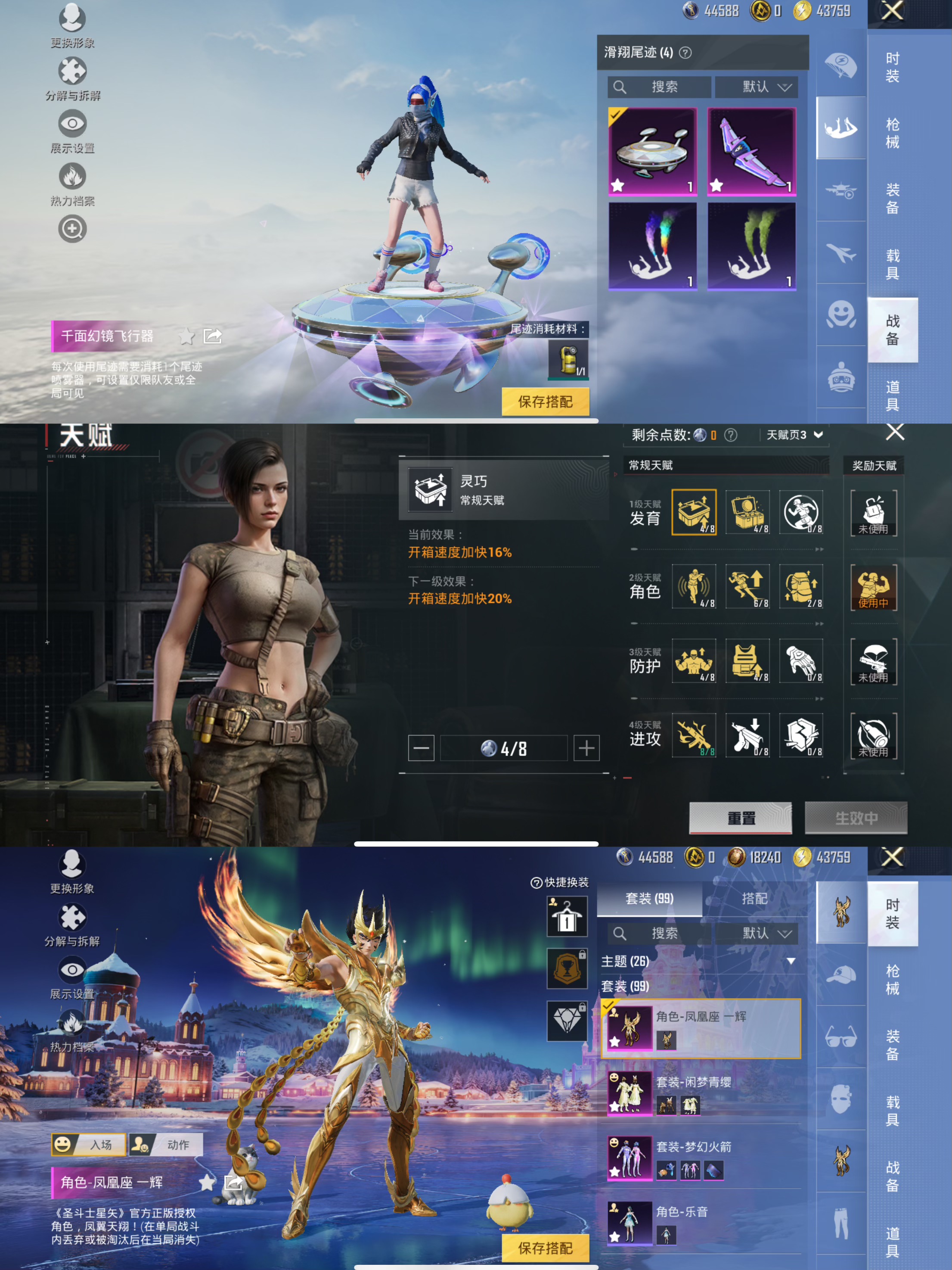 HPCMW3445325和平精英账号详情图2