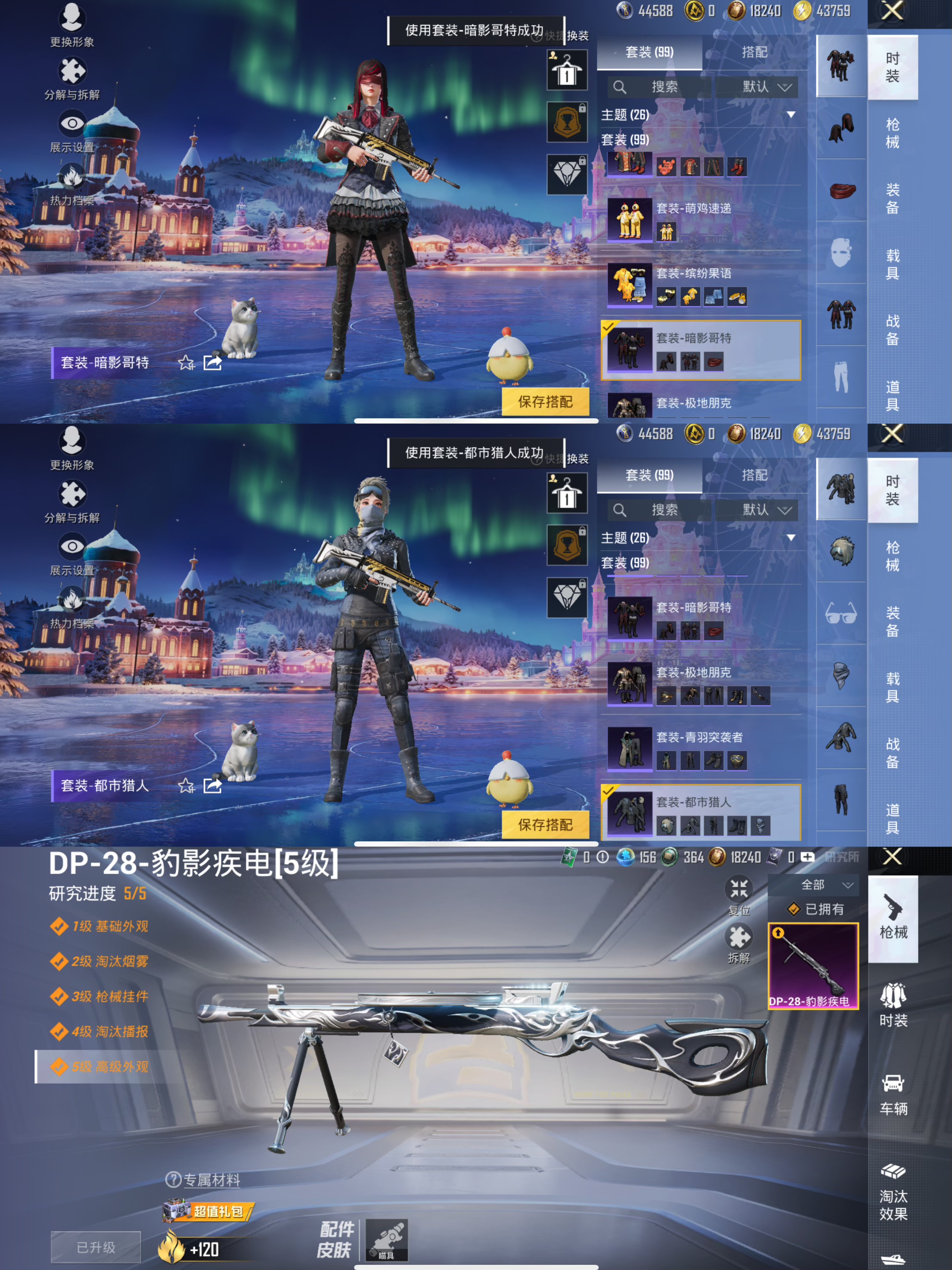 HPCMW3445325和平精英账号详情图5