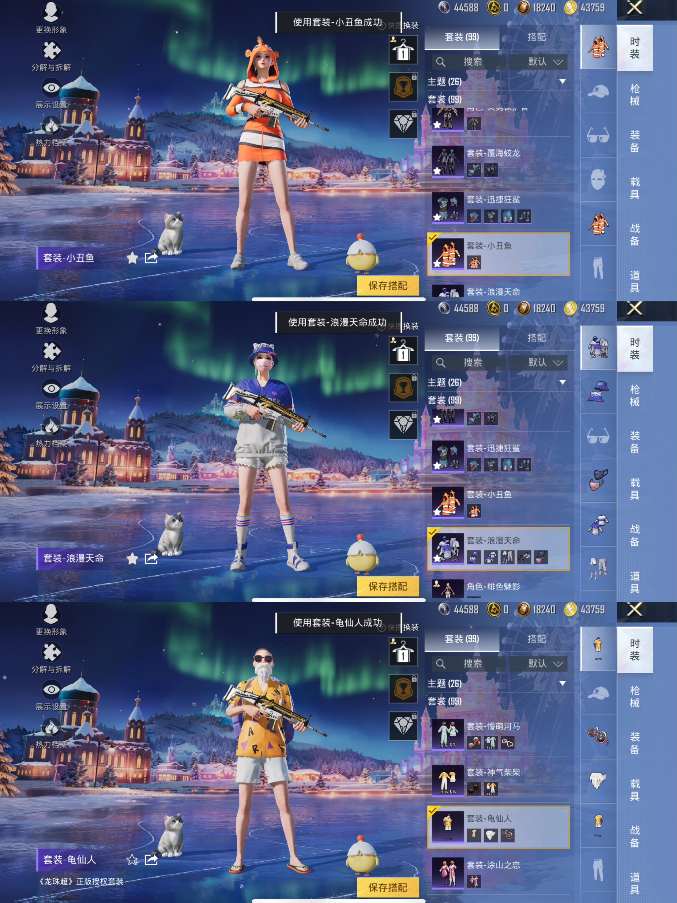 HPCMW3445325和平精英账号详情图4