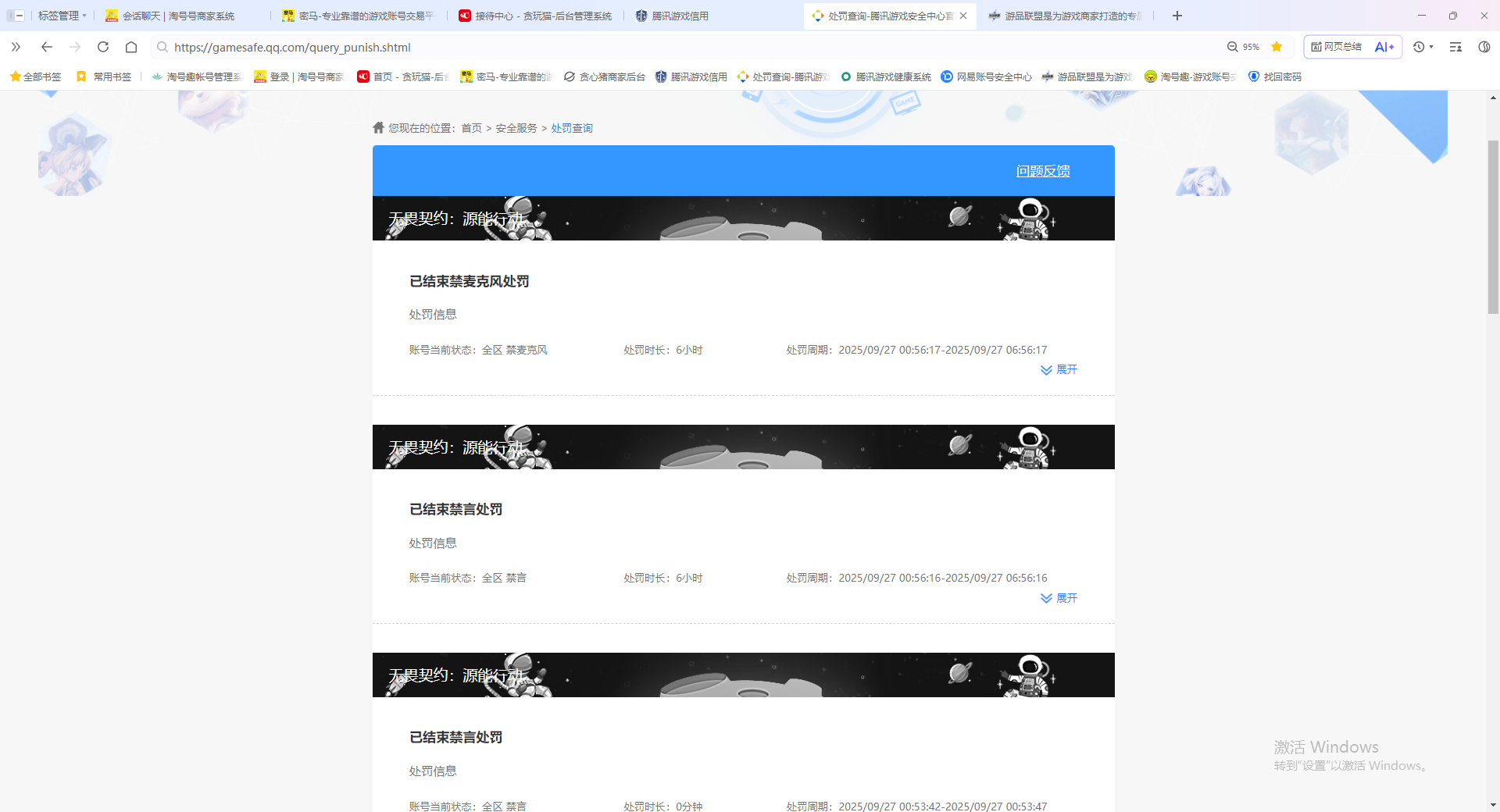 HPCMW3445325和平精英账号详情图9