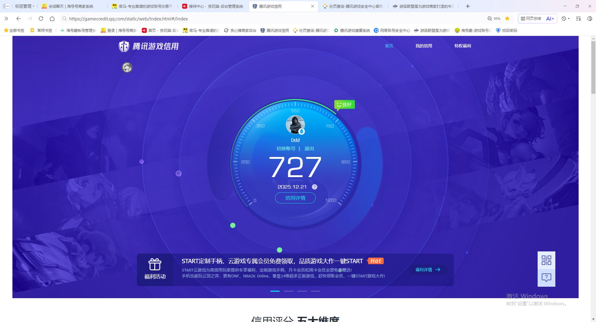 HPCMW3445325和平精英账号详情图8