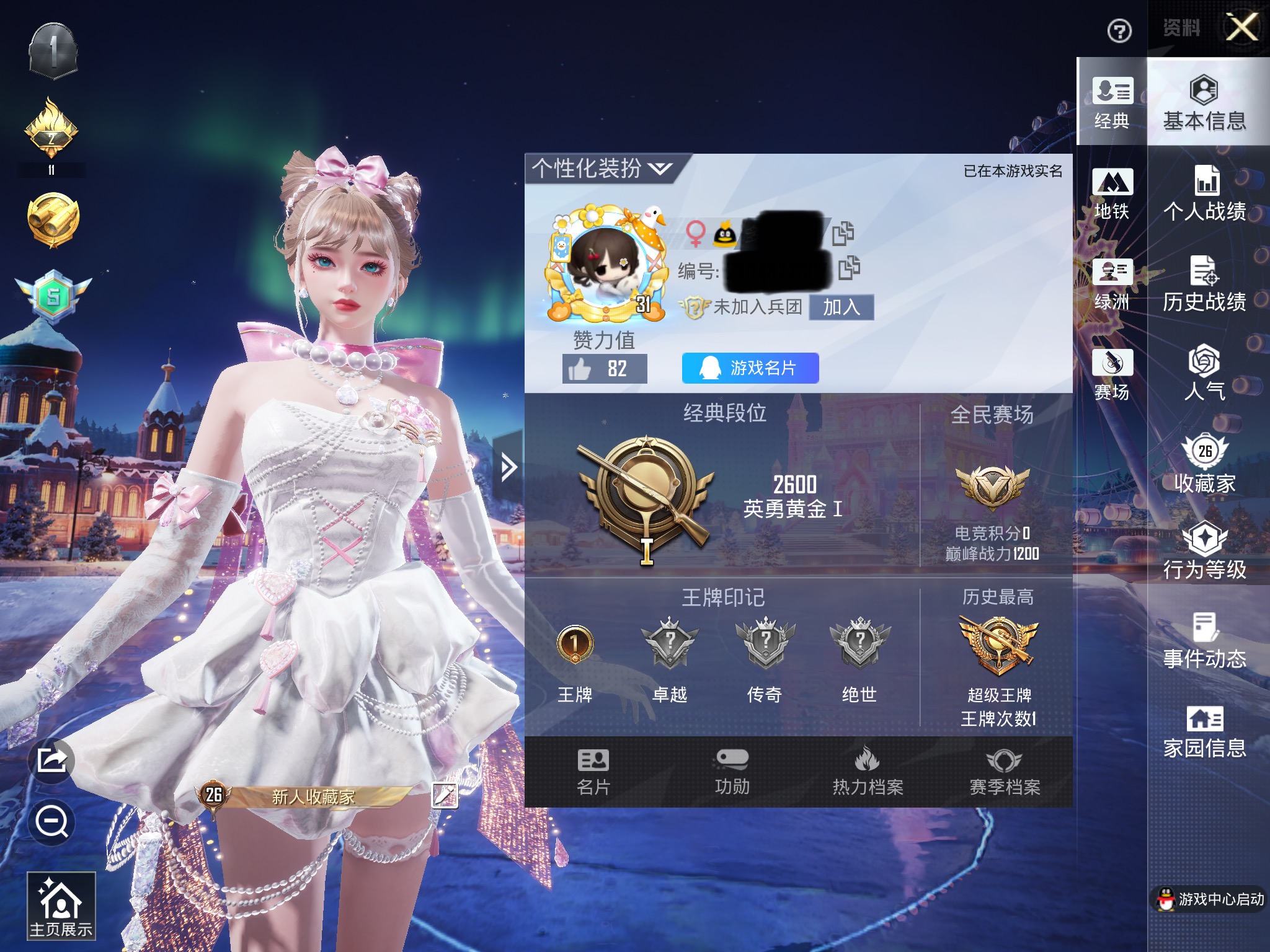 和平精英账号苹果QQM1045574苹果Q-3粉装2特效枪1热门31套装35枪皮 11109热力值 1印记 历史超级王牌