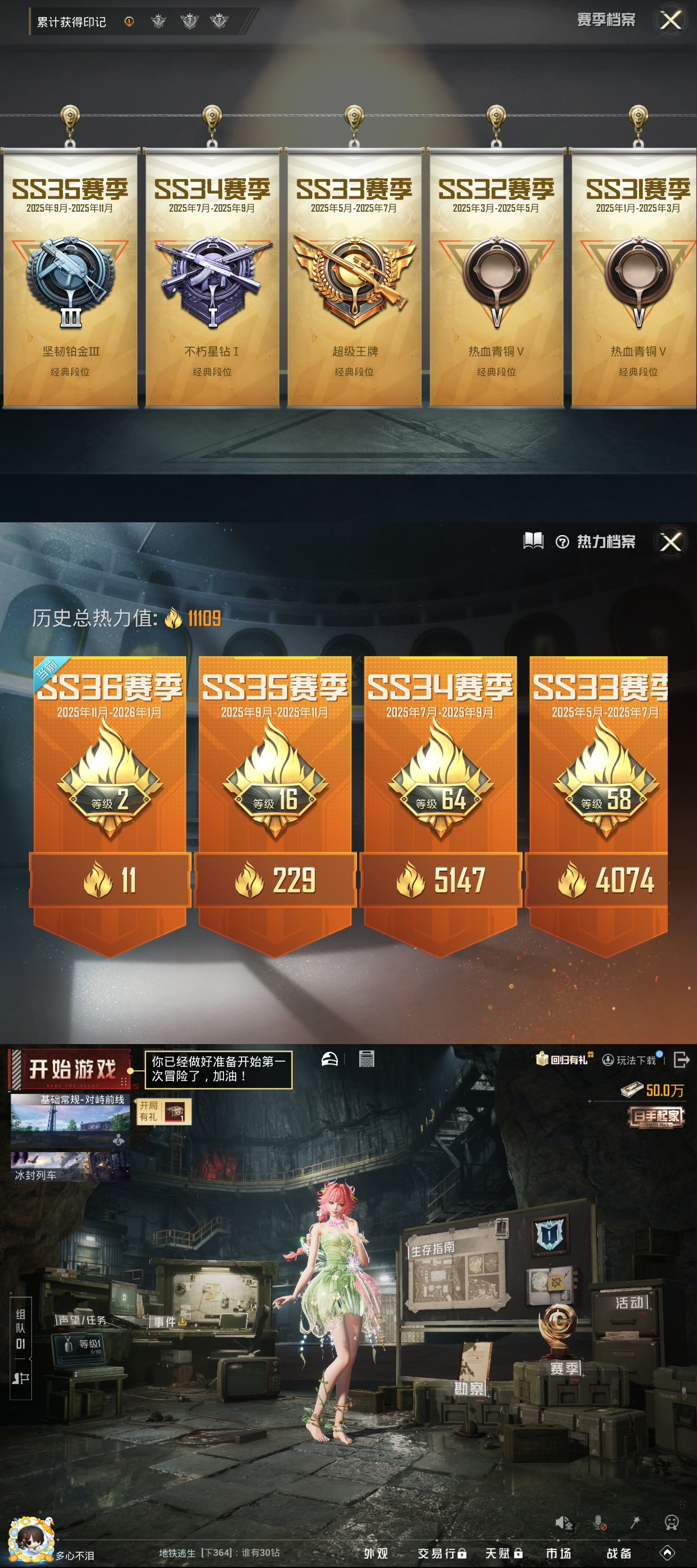 HPCMW3445328和平精英账号详情图2