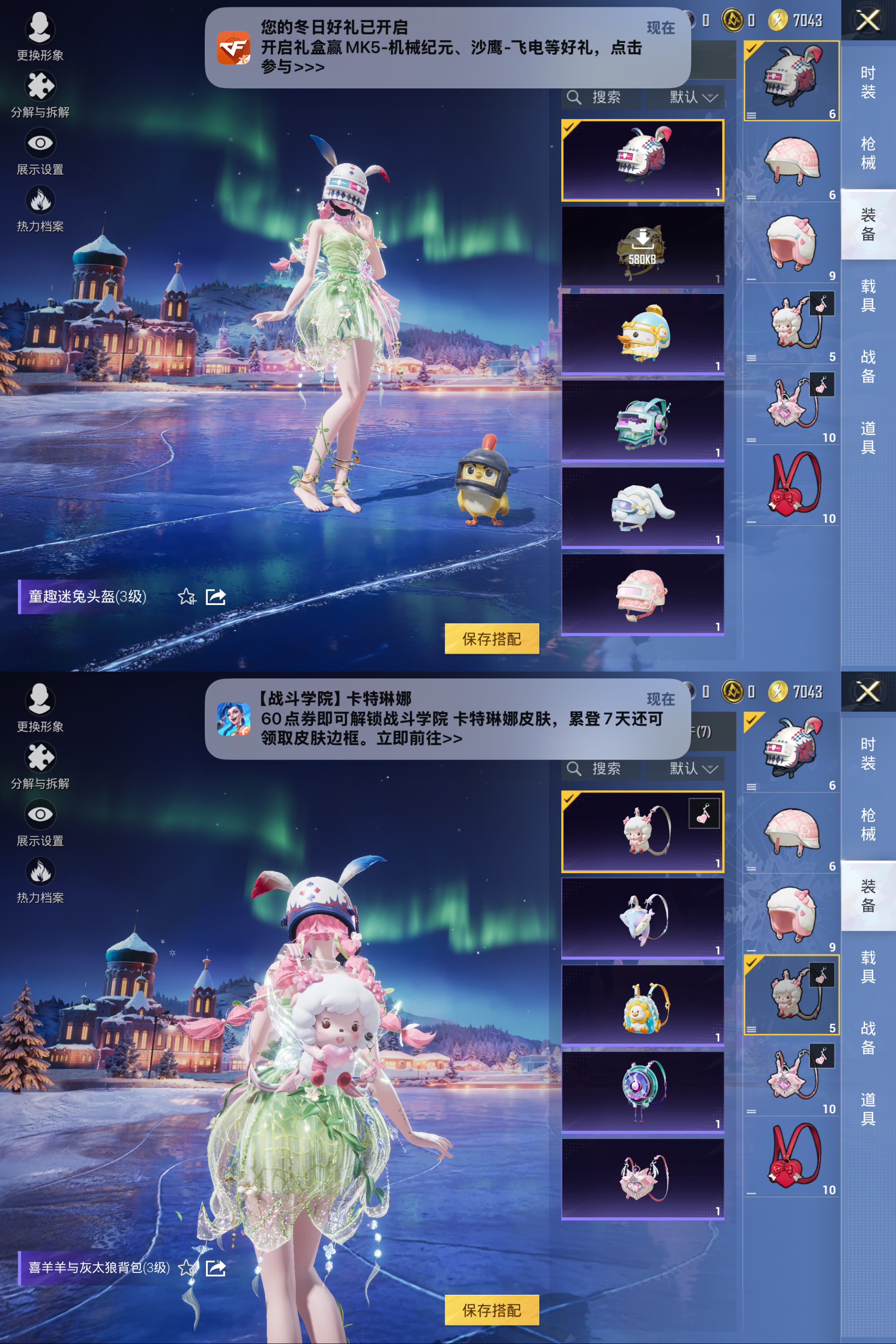 HPCMW3445328和平精英账号详情图7