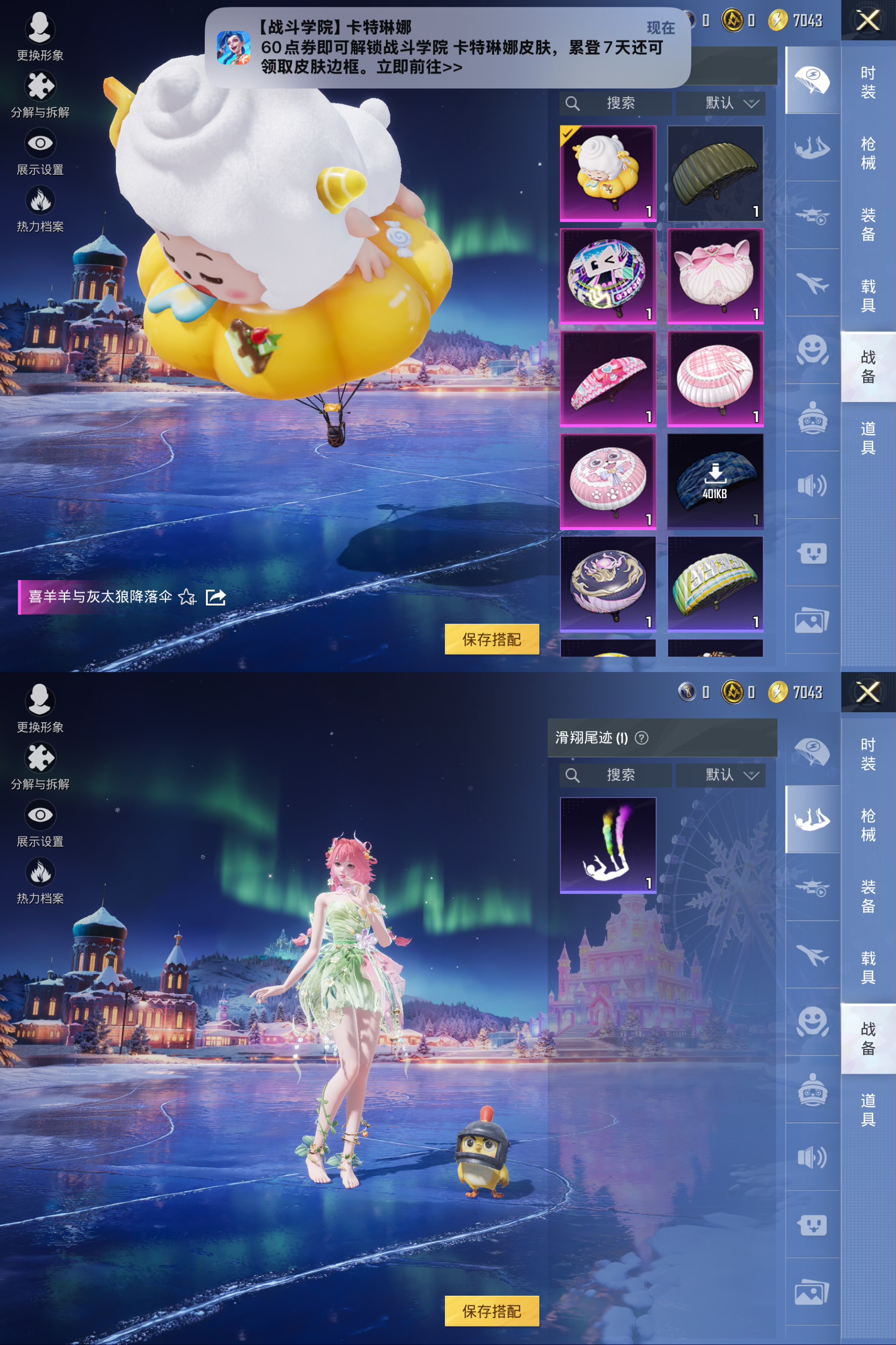 HPCMW3445328和平精英账号详情图8