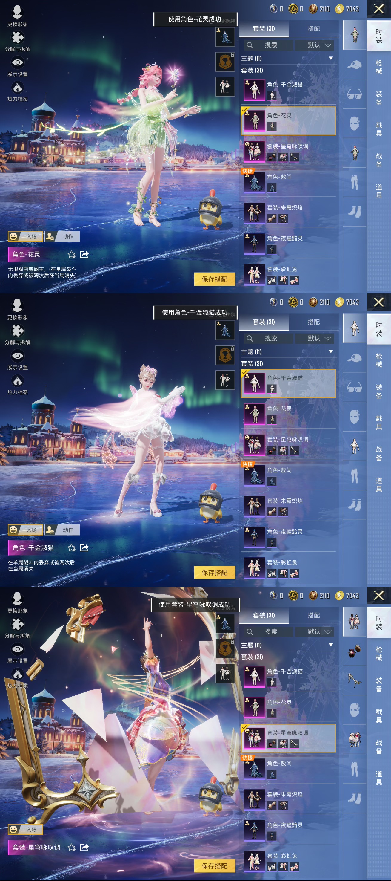 HPCMW3445328和平精英账号详情图3