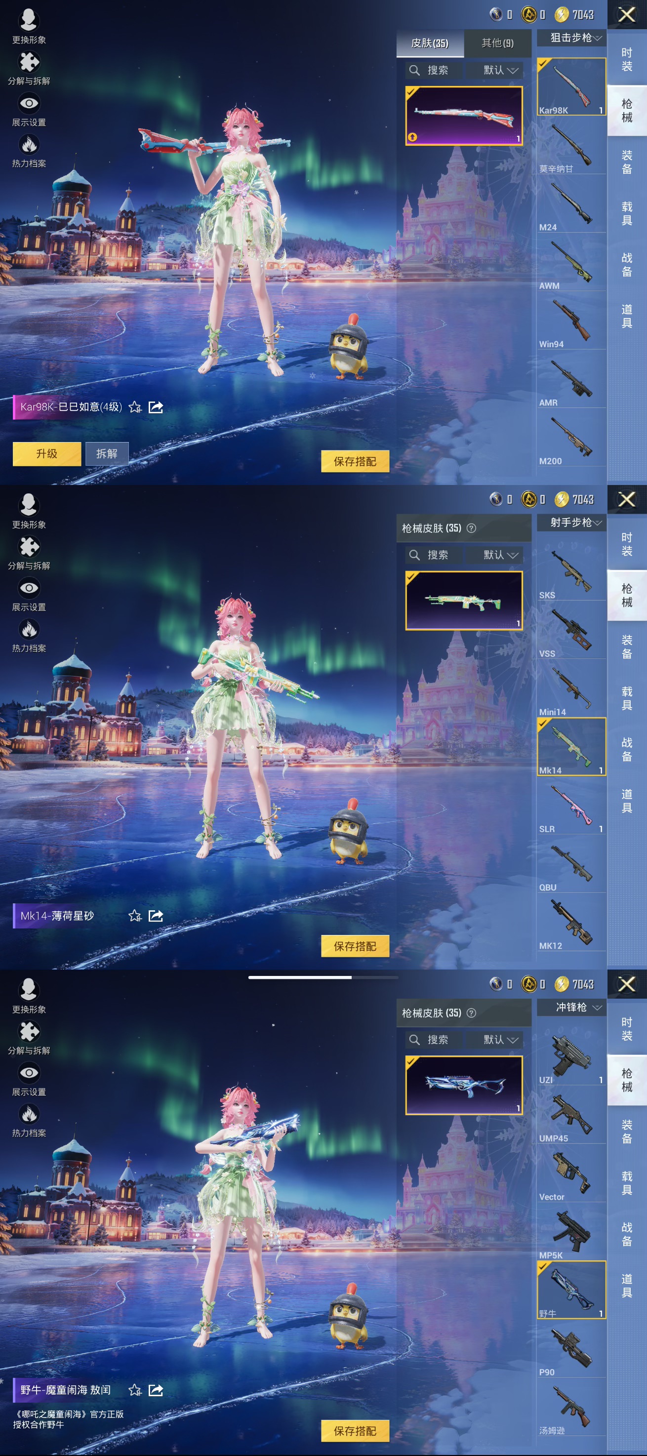 HPCMW3445328和平精英账号详情图5