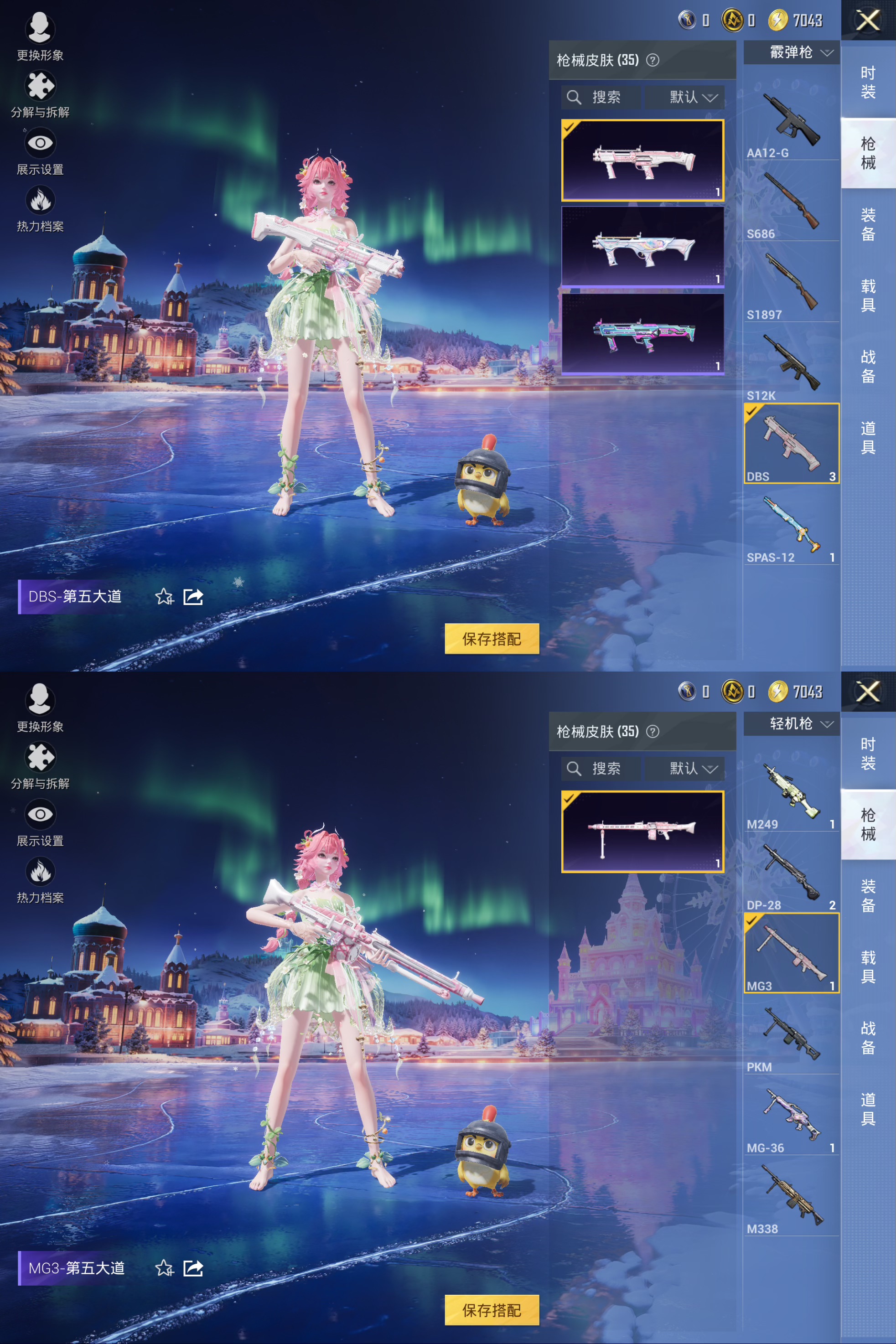 HPCMW3445328和平精英账号详情图6