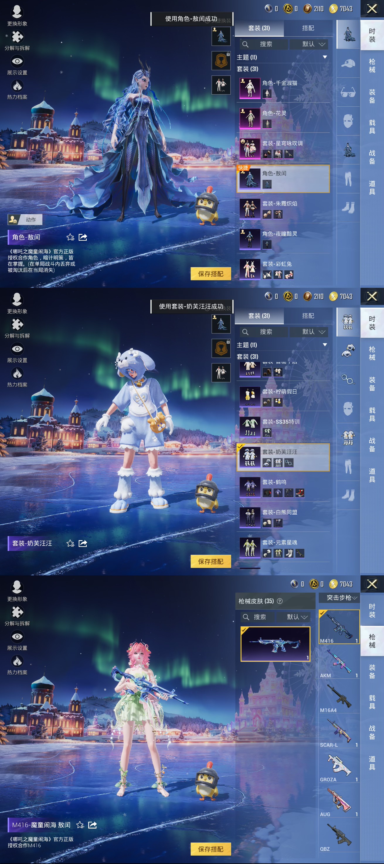 HPCMW3445328和平精英账号详情图4