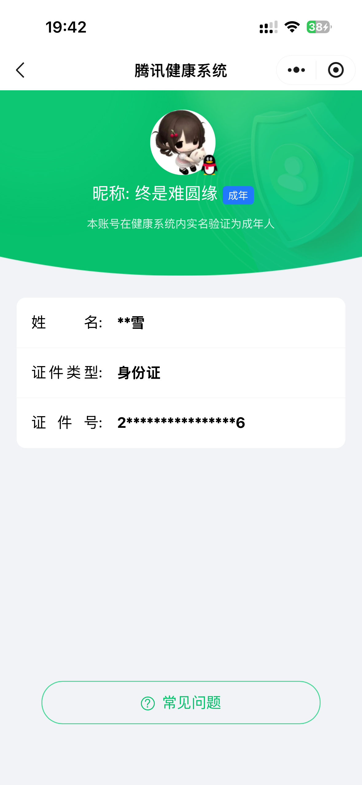 HPCMW3445328和平精英账号详情图11