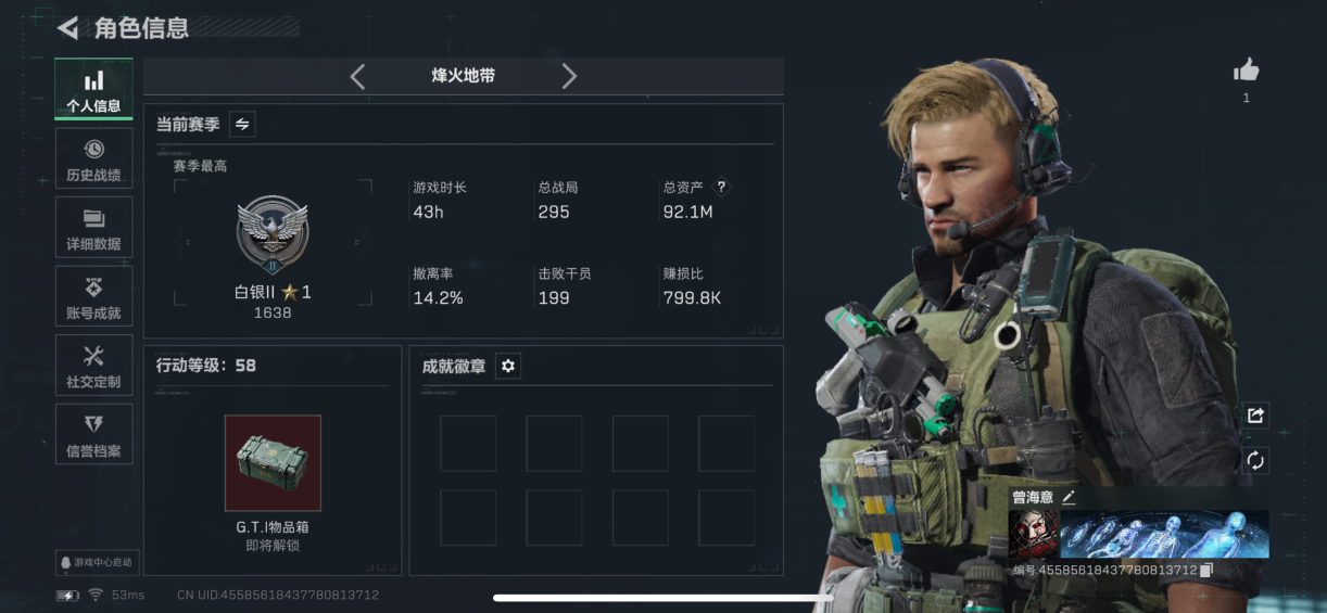 三角洲行动账号QQMSJ2888【仓库价值92m 哈夫币64244k 等级58  红狼-电锯惊魂 露娜-运动员 传说3