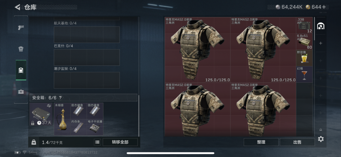 SJZCMW397952三角洲行动账号详情图5