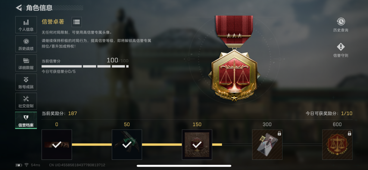 SJZCMW397952三角洲行动账号详情图3