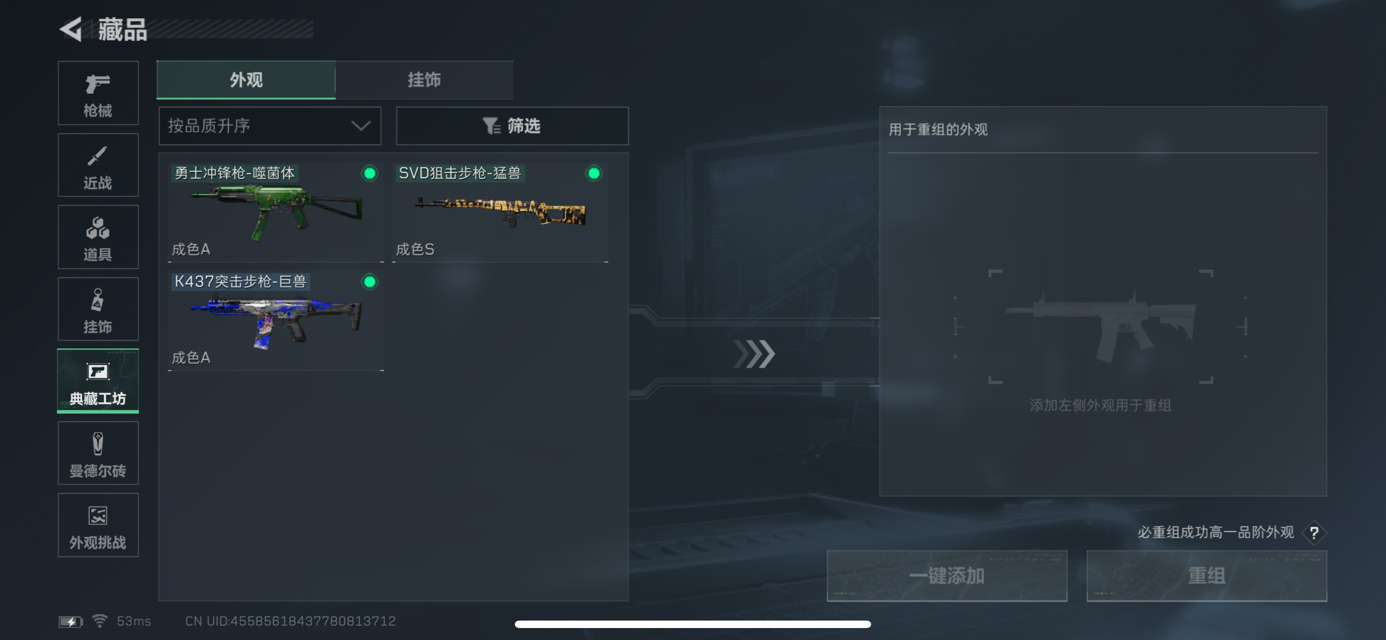 SJZCMW397952三角洲行动账号详情图13