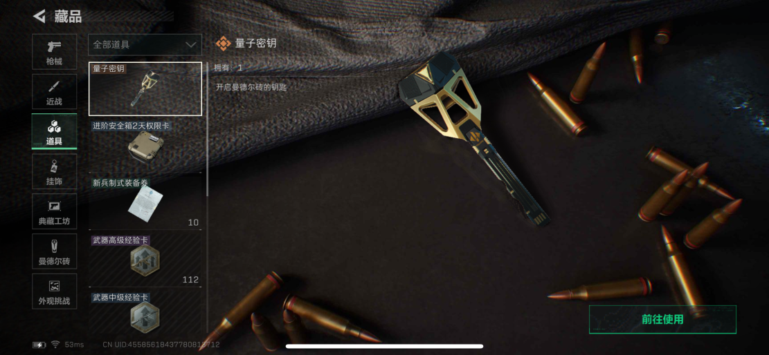 SJZCMW397952三角洲行动账号详情图11