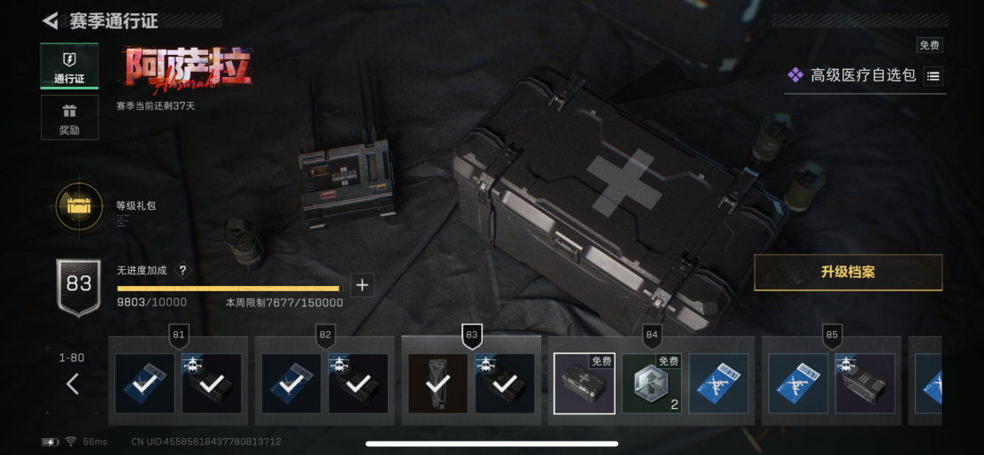 SJZCMW397952三角洲行动账号详情图14