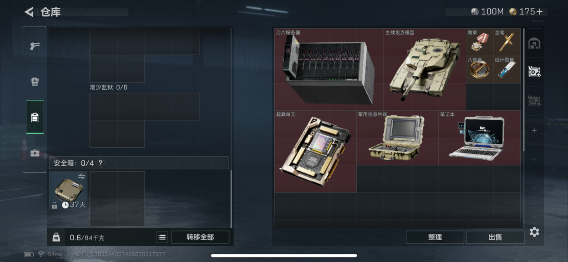 SJZCMW398825三角洲行动账号详情图5