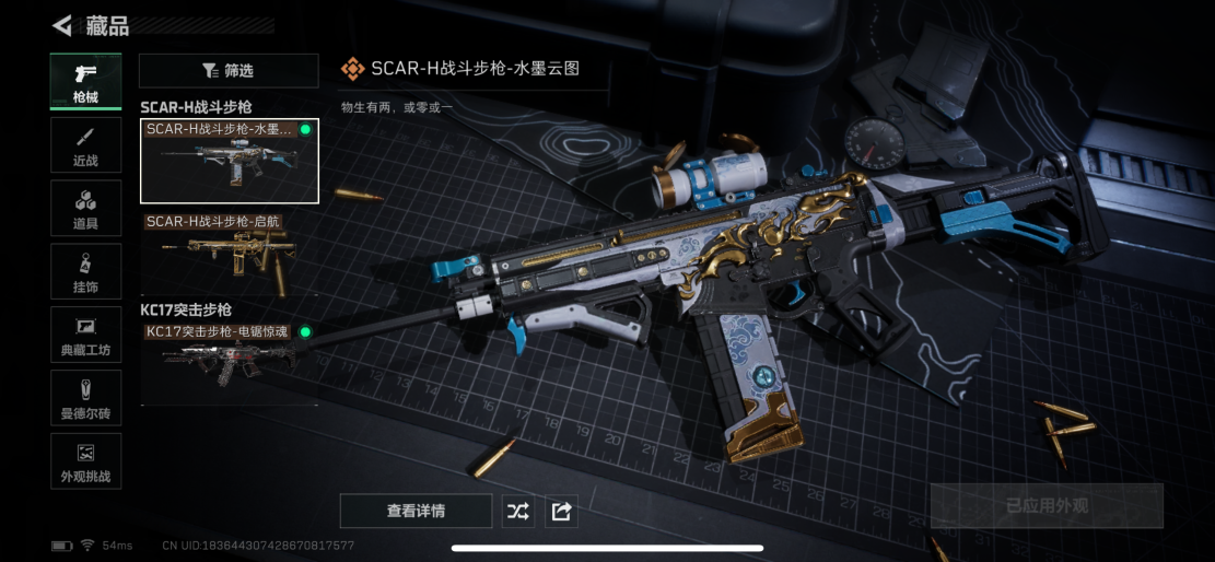 SJZCMW398825三角洲行动账号详情图9