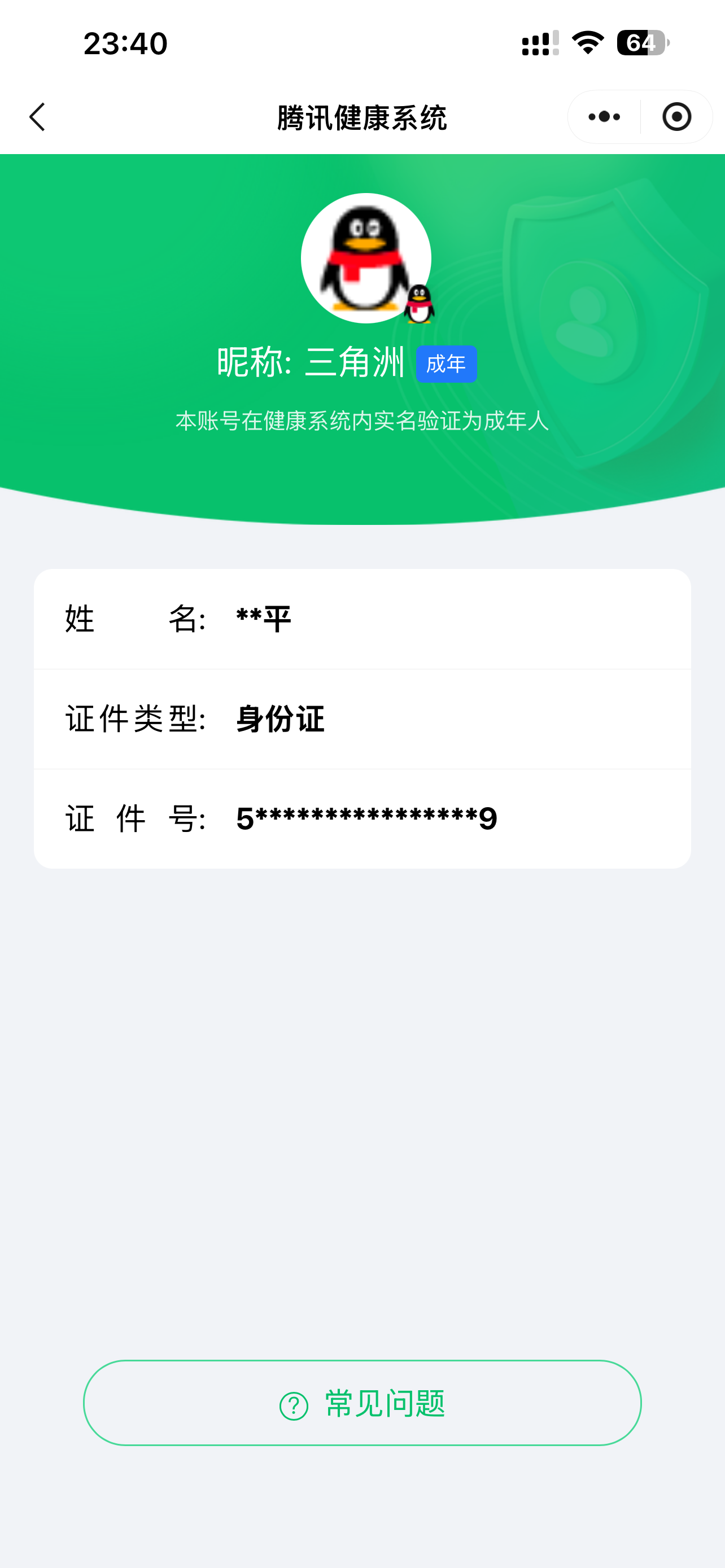 SJZCMW398825三角洲行动账号详情图17