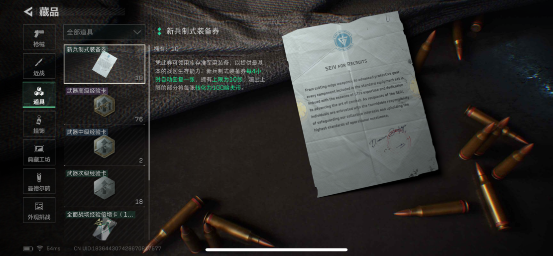 SJZCMW398825三角洲行动账号详情图11