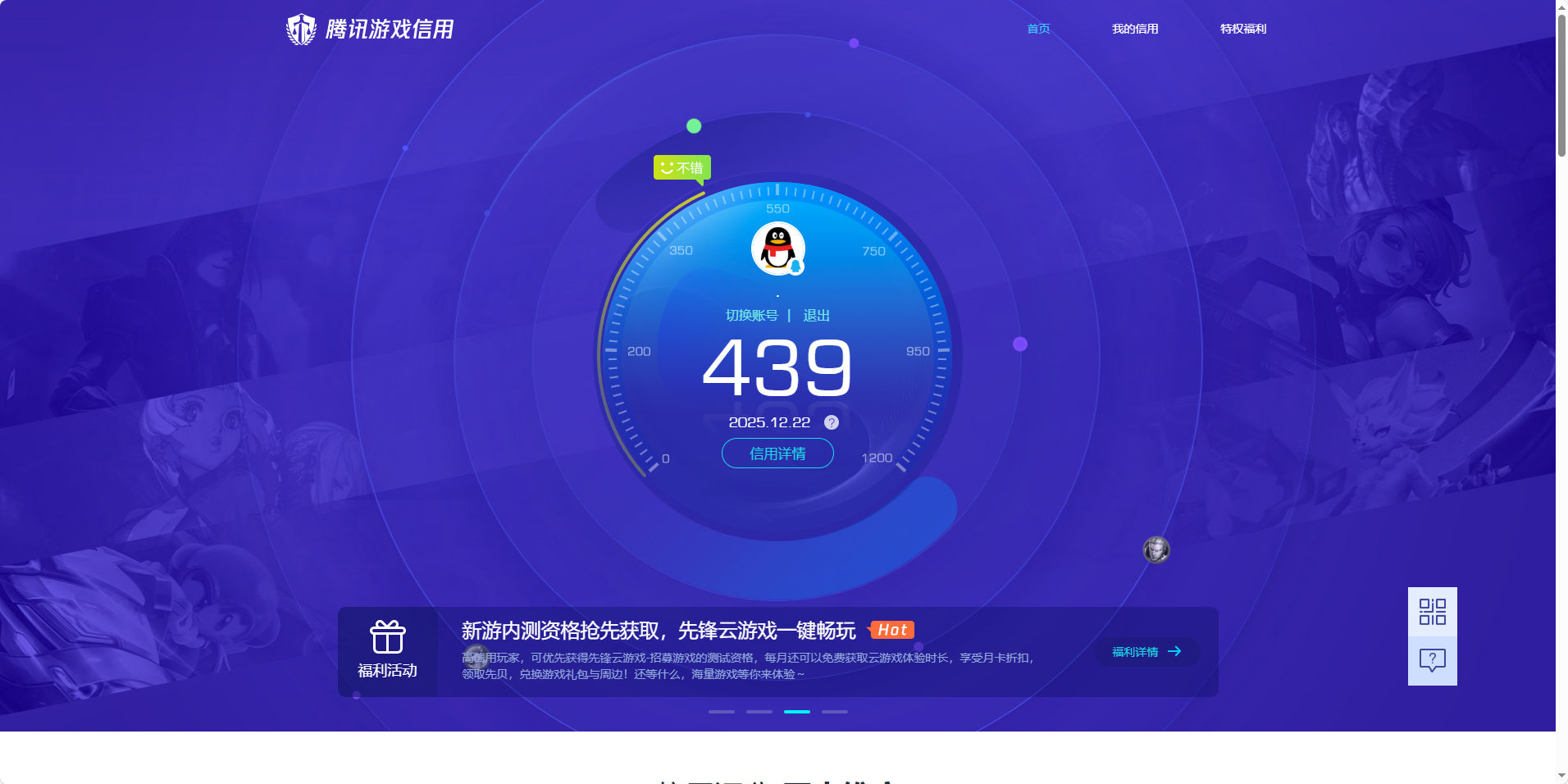 SJZCMW398825三角洲行动账号详情图16