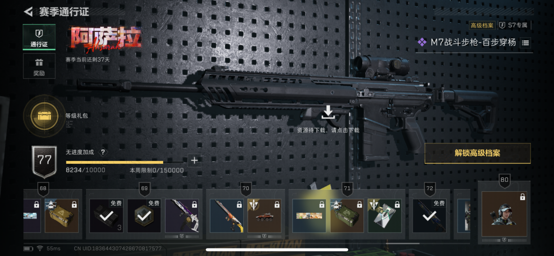 SJZCMW398825三角洲行动账号详情图14