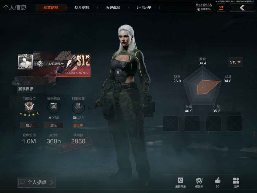 暗区突围账号苹果QQMWT4104【仓库价值1M 科恩币24560 3金枪 1外观 火绒·塔莉娅 刀皮 野战折刀】苹果Q