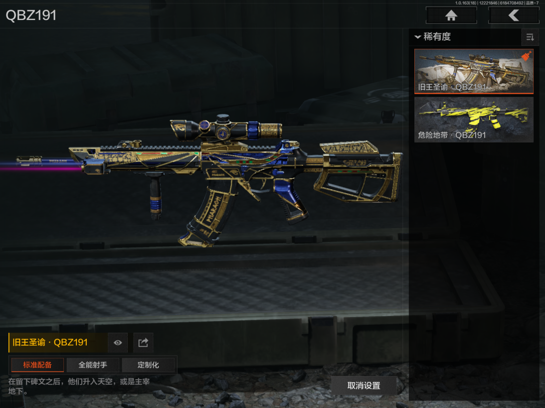 AQQM320427暗区突围账号详情图3