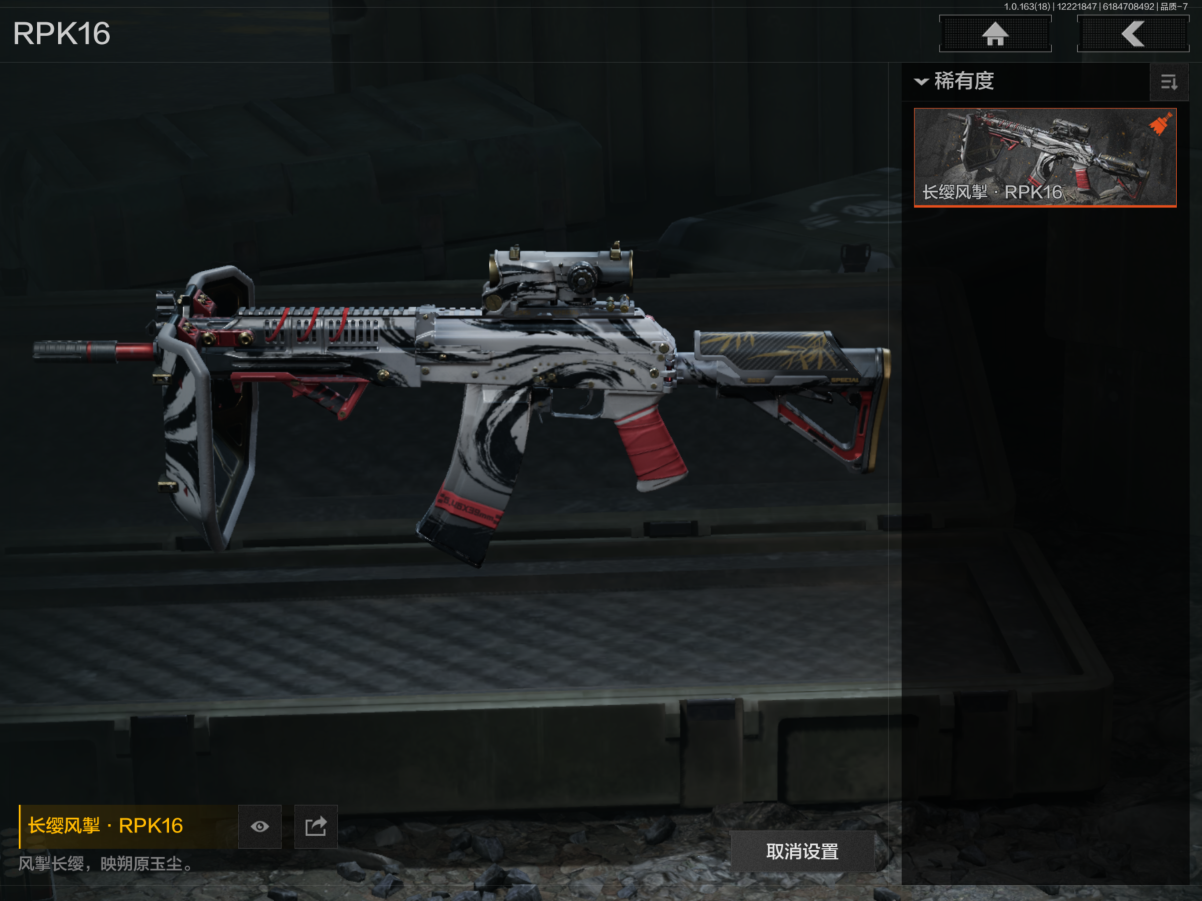 AQQM320427暗区突围账号详情图5