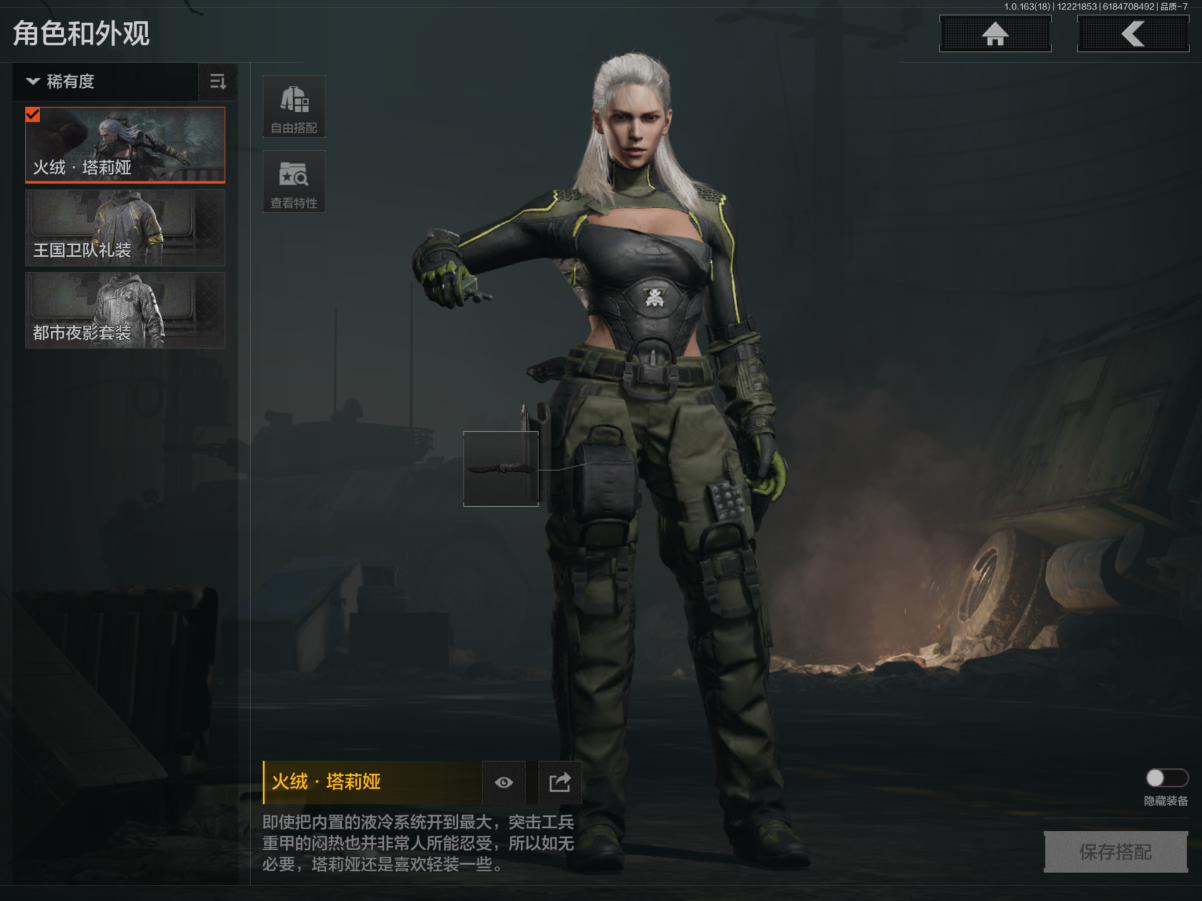 AQQM320427暗区突围账号详情图6