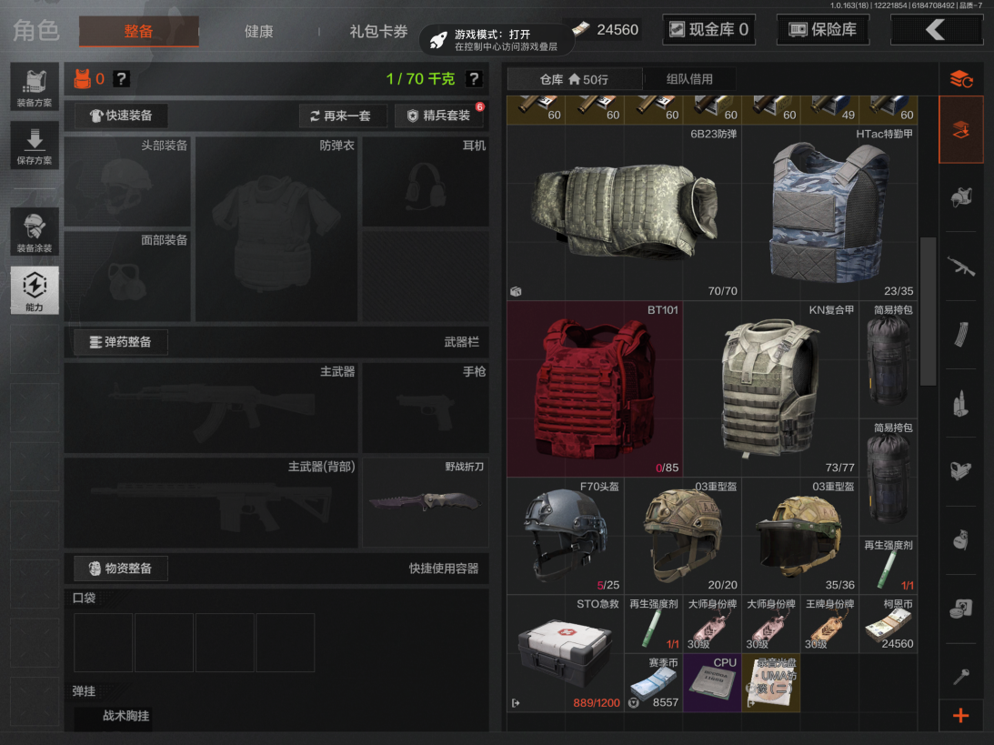 AQQM320427暗区突围账号详情图9