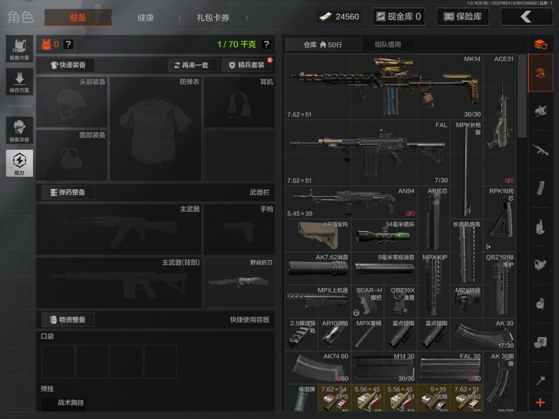 AQQM320427暗区突围账号详情图8