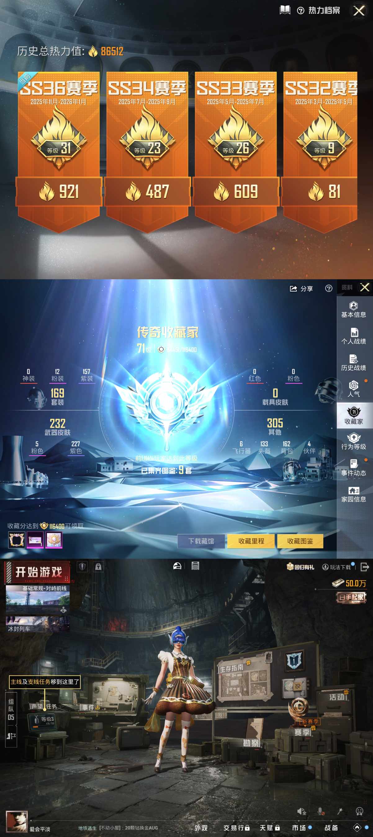 HPCMW3445326和平精英账号详情图2