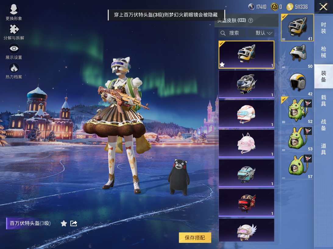 HPCMW3445326和平精英账号详情图8