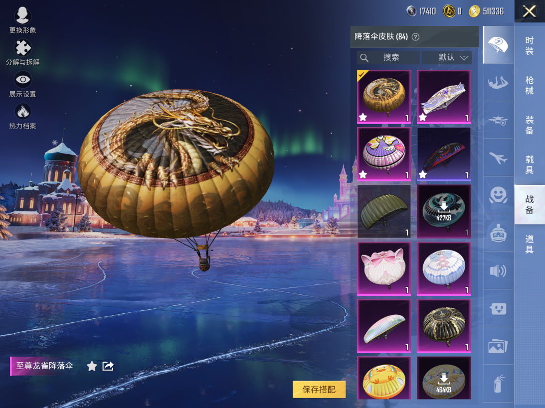 HPCMW3445326和平精英账号详情图10