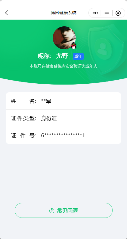 HPCMW3445326和平精英账号详情图14