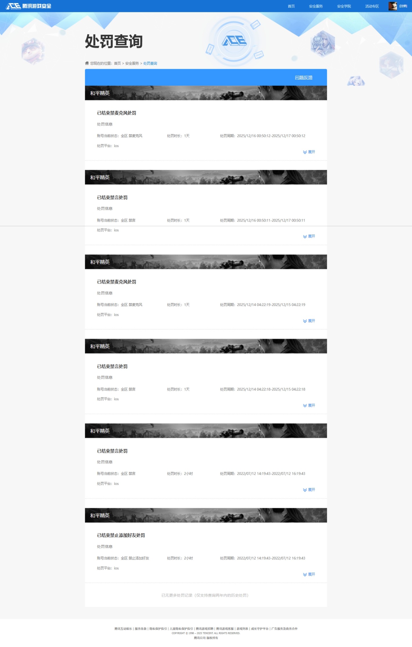 HPCMW3445326和平精英账号详情图16