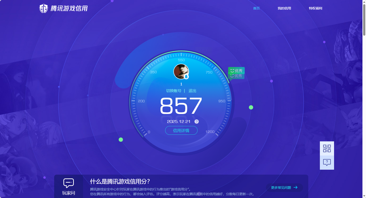 HPCMW3445326和平精英账号详情图15