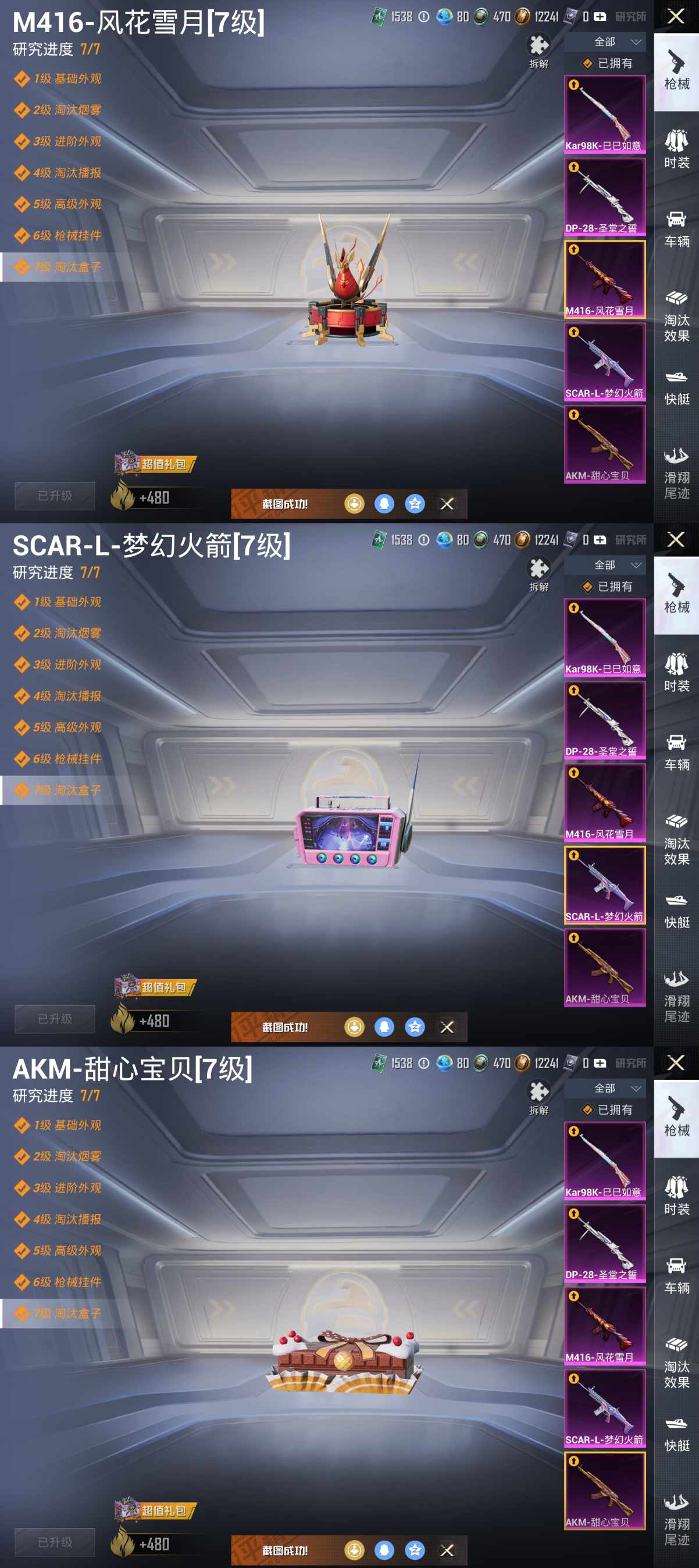 HPCMW3445326和平精英账号详情图13